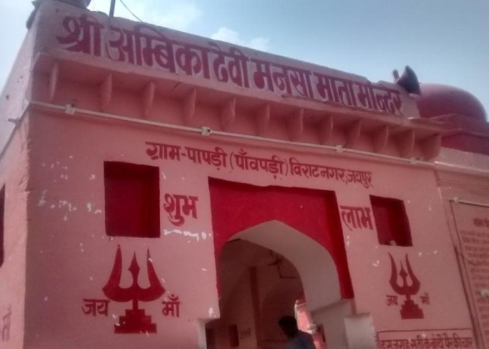 Virat Ambika Shakti Peeth (Jaipur)