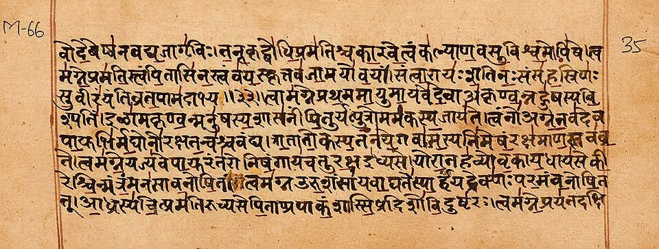 A manuscript page of the Rigveda; the manuscript object is later than the textual tradition