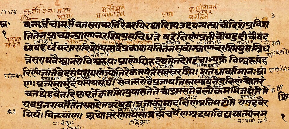 Prashna Upanishad sample manuscript page, Sanskrit, Devanagari script