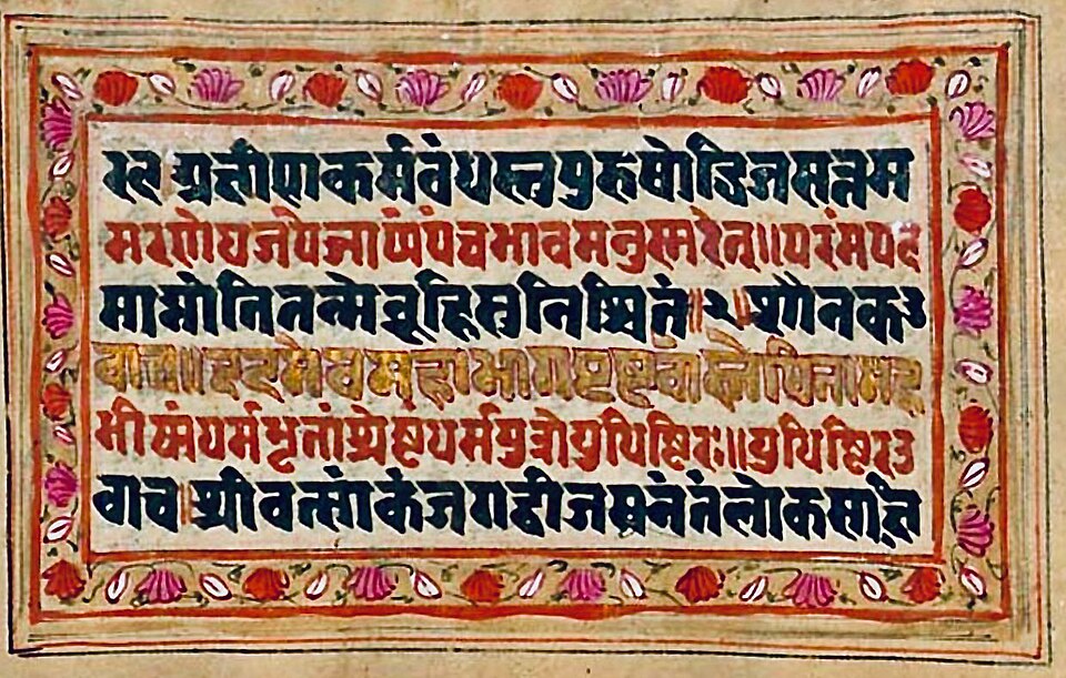 A manuscript copy of the Bhagavad Gita, dated around 1800 in the source record