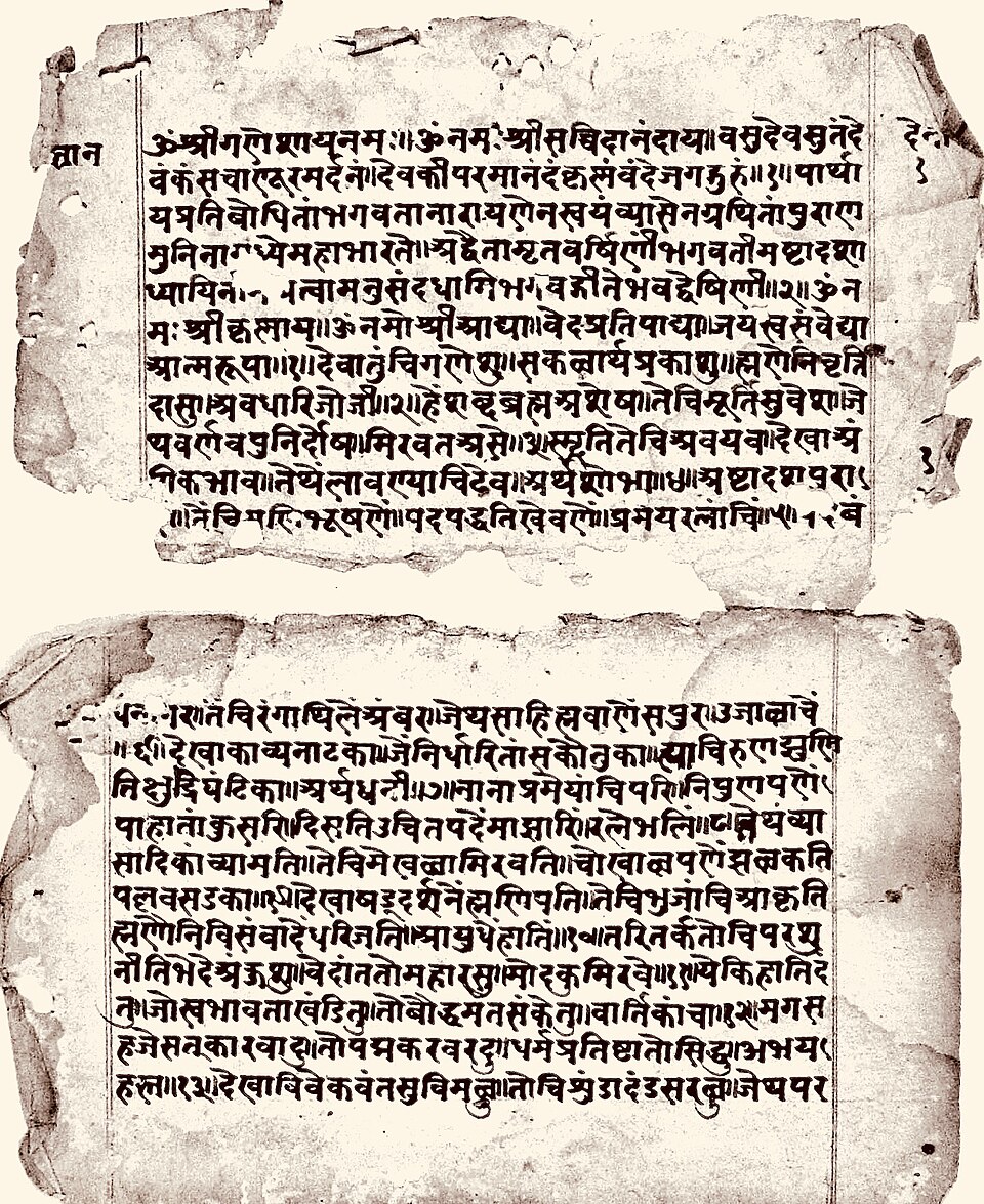 Pages of an 1843 Marathi Dnyaneshwari manuscript; a later manuscript witness, not the author’s handwriting.