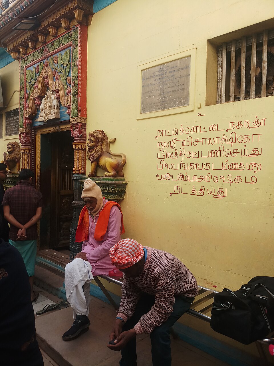 Tamil lettering beside the entrance of Vishalakshi Temple in Varanasi