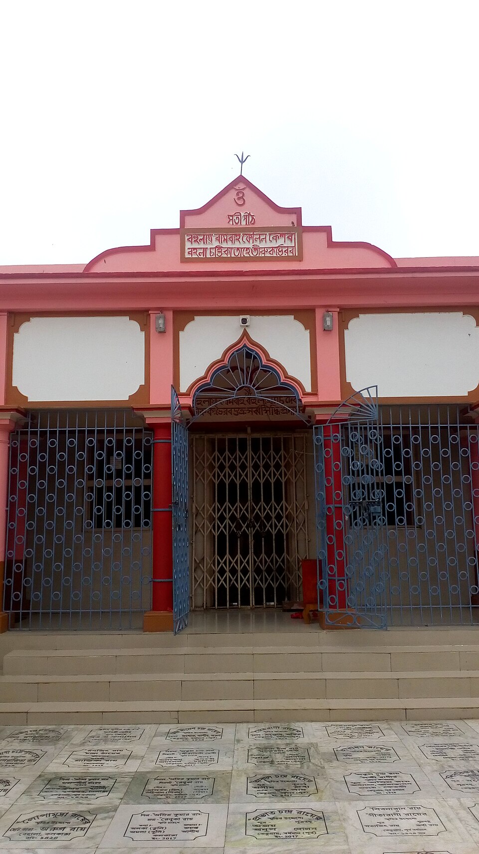 Shri Bahula Shaktipeeth Temple, Ketugram